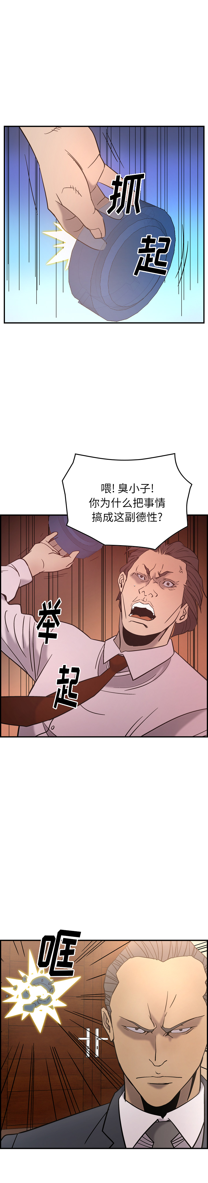 [韩国漫画] 经纪人 爱情,巨乳大奶#[22P]-12
