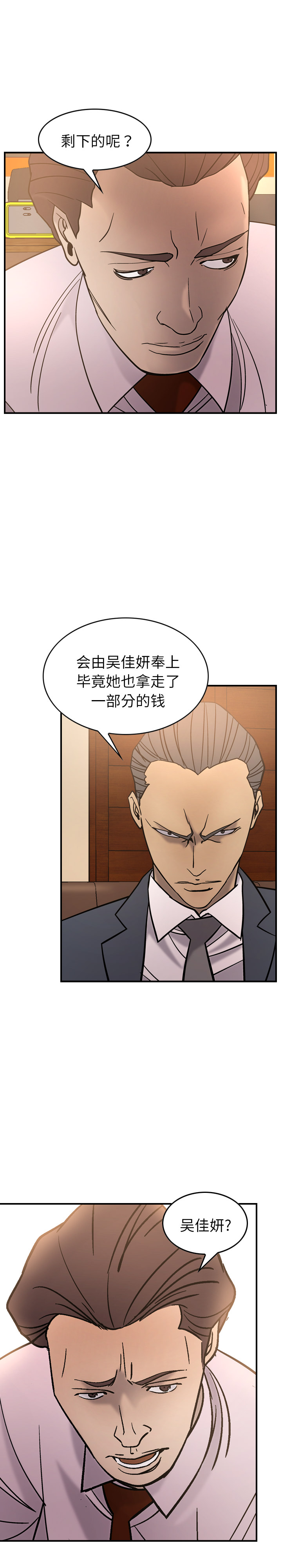 [韩国漫画] 经纪人 爱情,巨乳大奶#[22P]-16