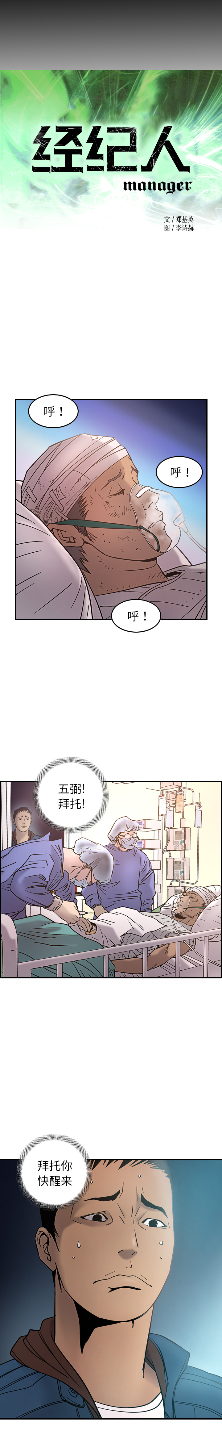 [韩国漫画] 经纪人 爱情,巨乳大奶#[22P]-2