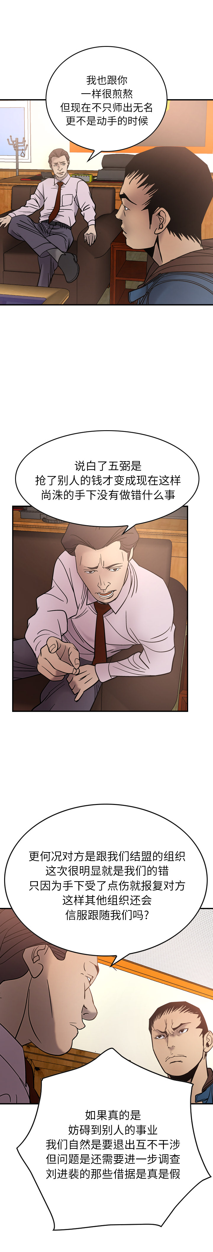 [韩国漫画] 经纪人 爱情,巨乳大奶#[22P]-7