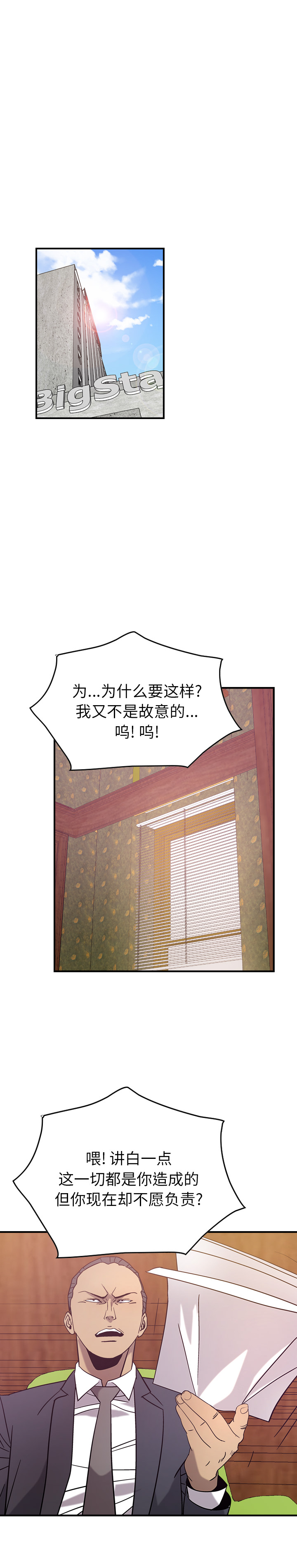 [韩国漫画] 经纪人 爱情,巨乳大奶#[23P]-7