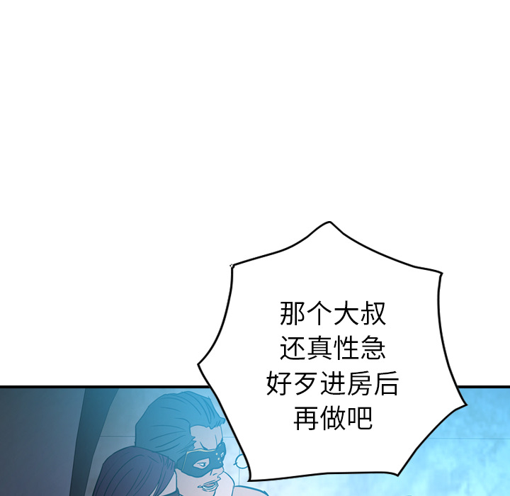 [韩国漫画] 经纪人 爱情,巨乳大奶#[116P]-80