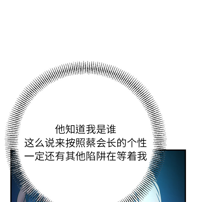 [韩国漫画] 经纪人 爱情,巨乳大奶#[116P]-86