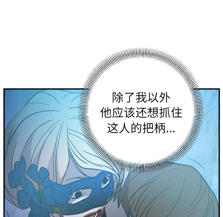 [韩国漫画] 经纪人 爱情,巨乳大奶#[116P]-88