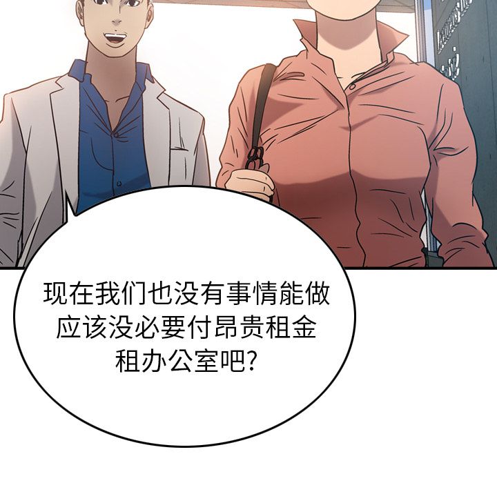[韩国漫画] 经纪人 爱情,巨乳大奶#[120P]-105
