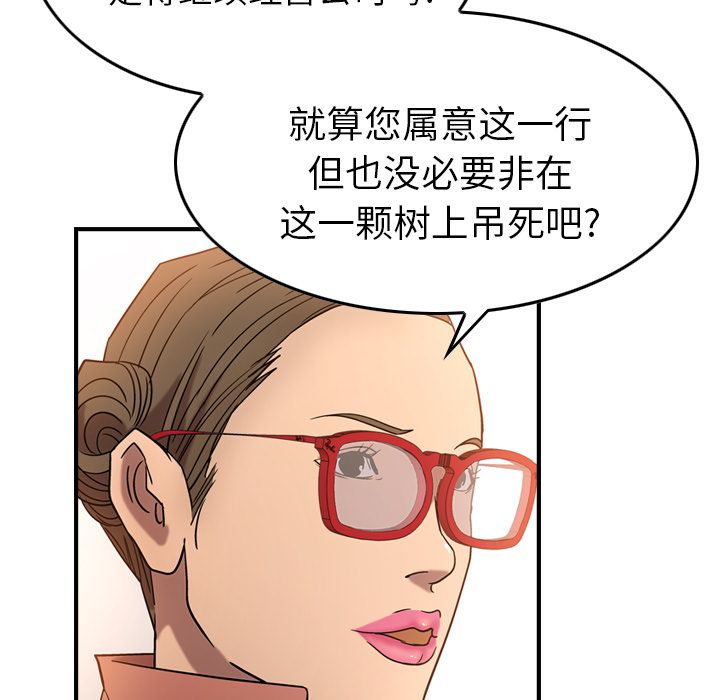 [韩国漫画] 经纪人 爱情,巨乳大奶#[120P]-108