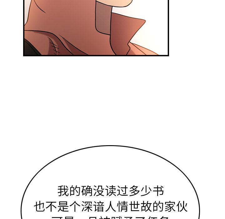 [韩国漫画] 经纪人 爱情,巨乳大奶#[120P]-109
