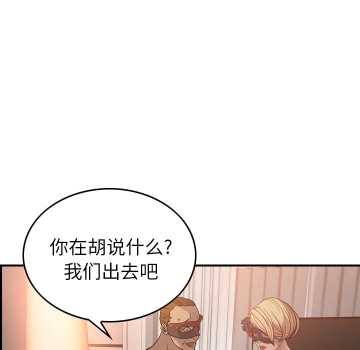 [韩国漫画] 经纪人 爱情,巨乳大奶#[120P]-12