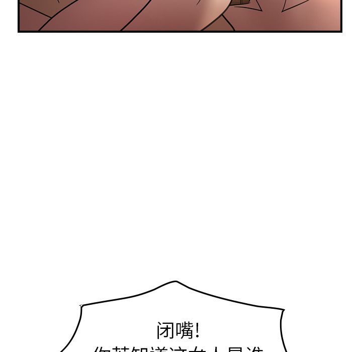 [韩国漫画] 经纪人 爱情,巨乳大奶#[120P]-19