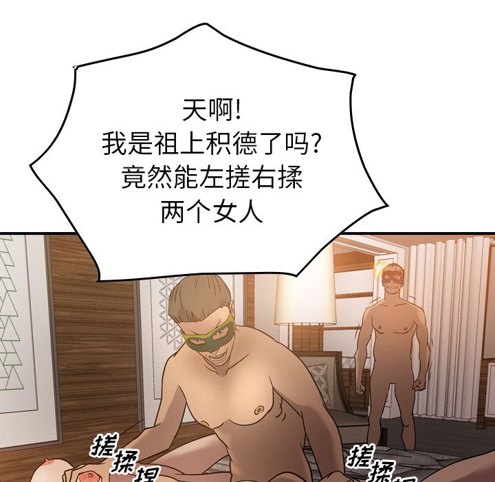 [韩国漫画] 经纪人 爱情,巨乳大奶#[120P]-29