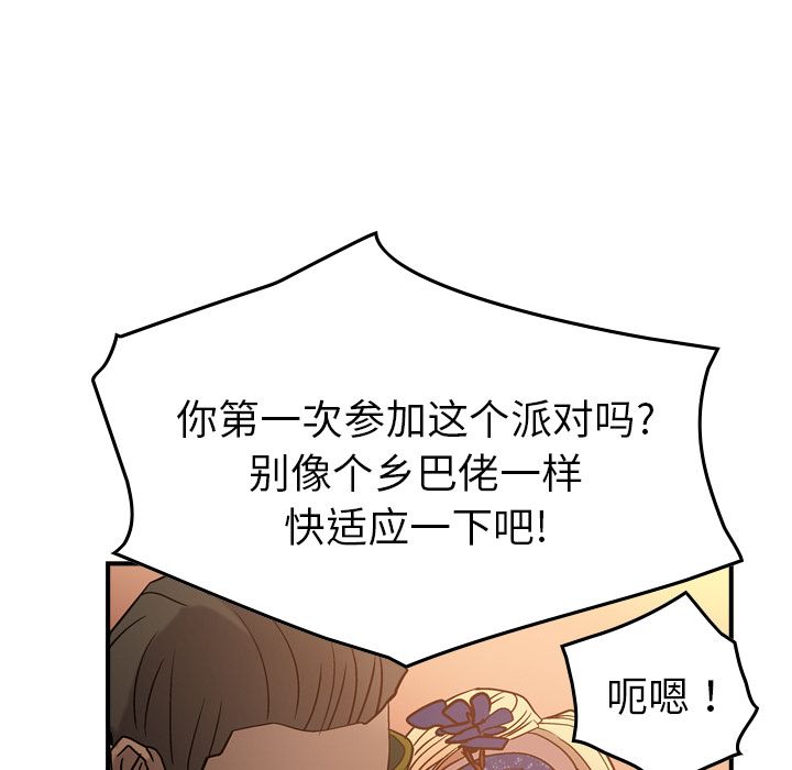 [韩国漫画] 经纪人 爱情,巨乳大奶#[120P]-38