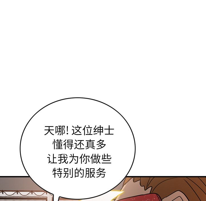 [韩国漫画] 经纪人 爱情,巨乳大奶#[120P]-43