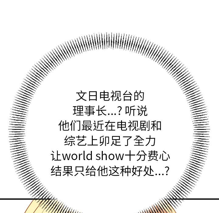 [韩国漫画] 经纪人 爱情,巨乳大奶#[120P]-85