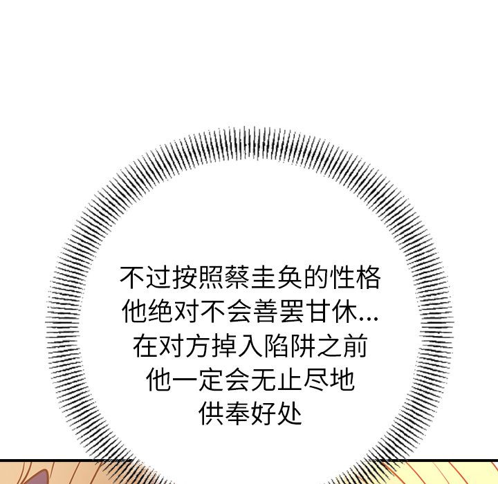 [韩国漫画] 经纪人 爱情,巨乳大奶#[120P]-87