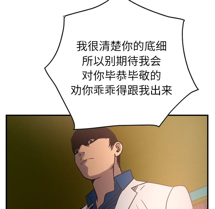 [韩国漫画] 经纪人 爱情,巨乳大奶#[118P]-111