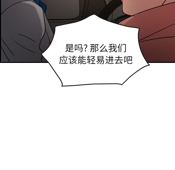 [韩国漫画] 经纪人 爱情,巨乳大奶#[118P]-35