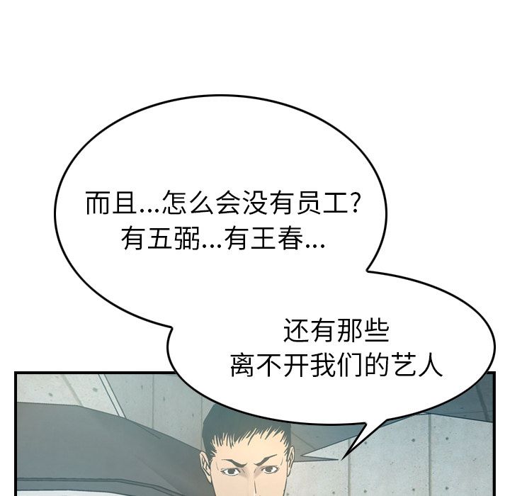 [韩国漫画] 经纪人 爱情,巨乳大奶#[118P]-5