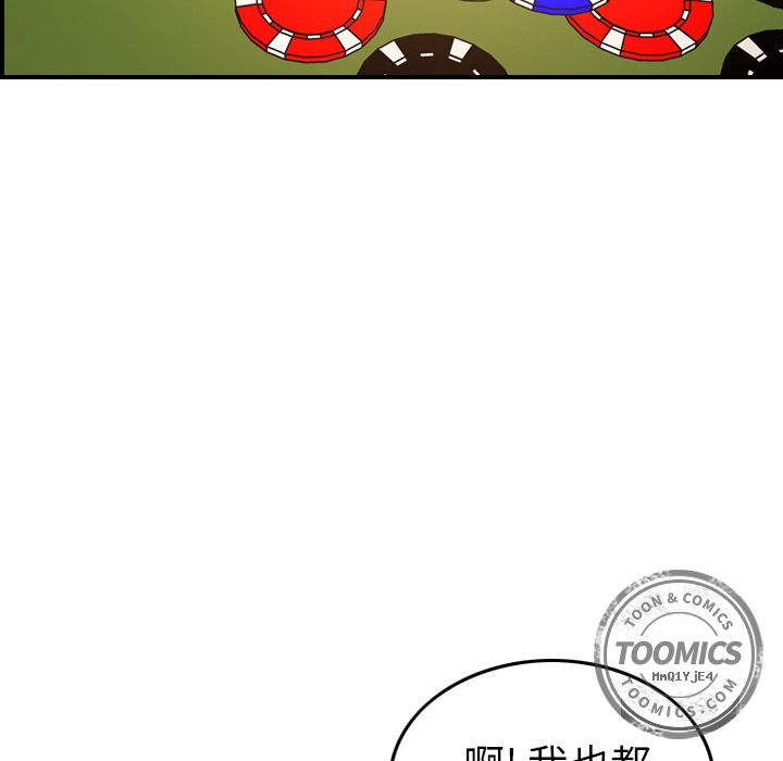 [韩国漫画] 经纪人 爱情,巨乳大奶#[118P]-57