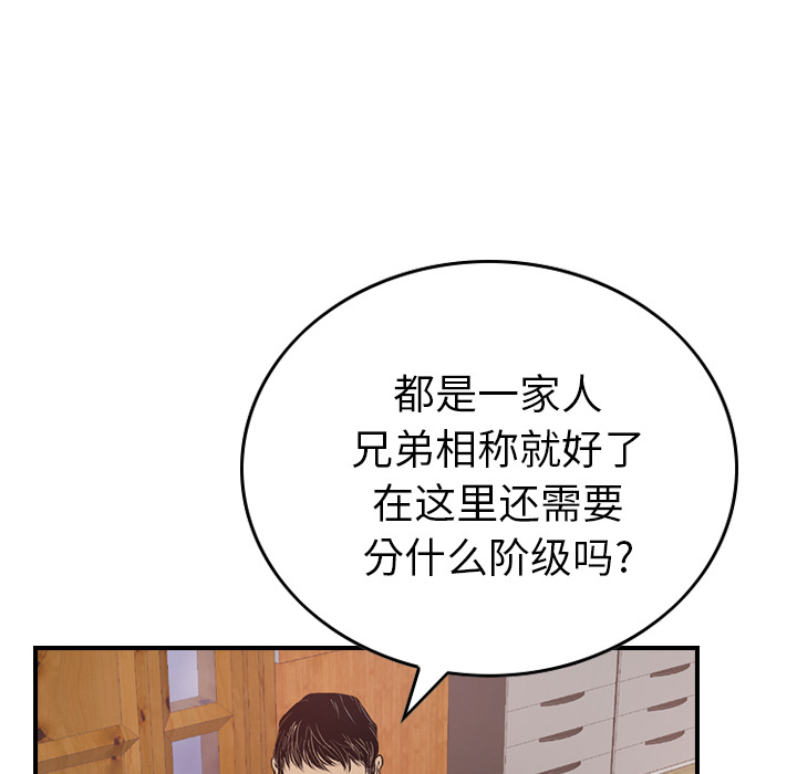 [韩国漫画] 经纪人 爱情,巨乳大奶#[111P]-19