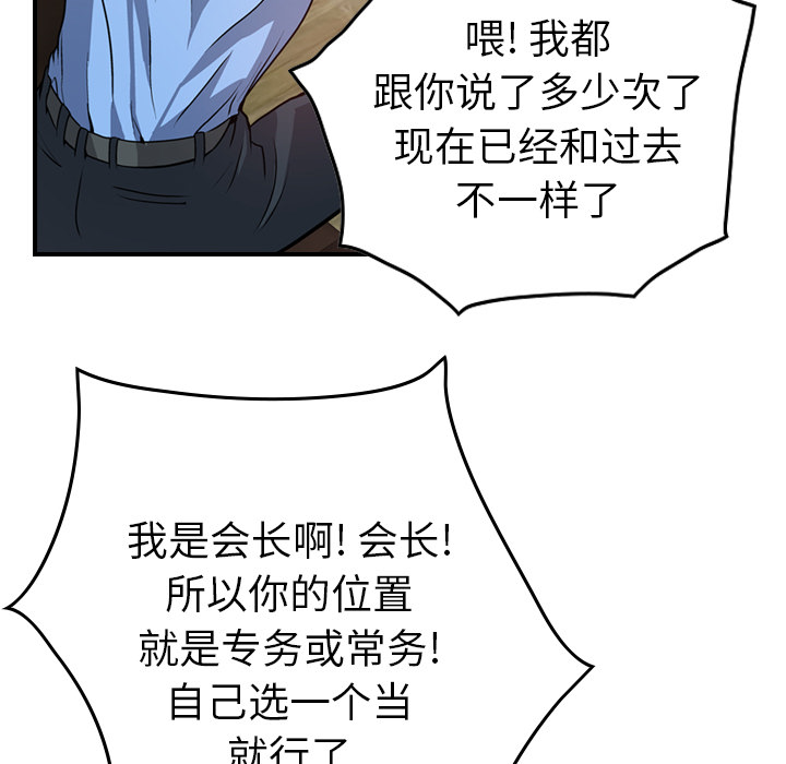 [韩国漫画] 经纪人 爱情,巨乳大奶#[111P]-21