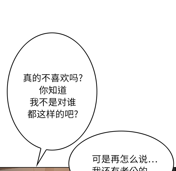 [韩国漫画] 经纪人 爱情,巨乳大奶#[111P]-92