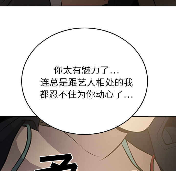 [韩国漫画] 经纪人 爱情,巨乳大奶#[111P]-99