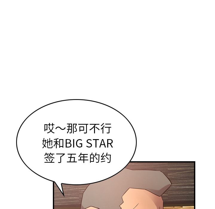 [韩国漫画] 经纪人 爱情,巨乳大奶#[123P]-102