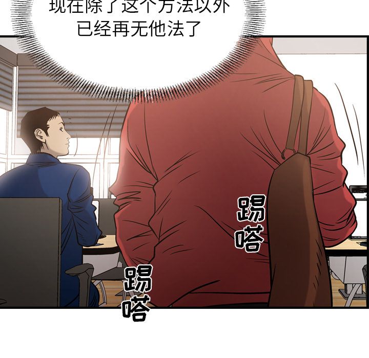 [韩国漫画] 经纪人 爱情,巨乳大奶#[123P]-12