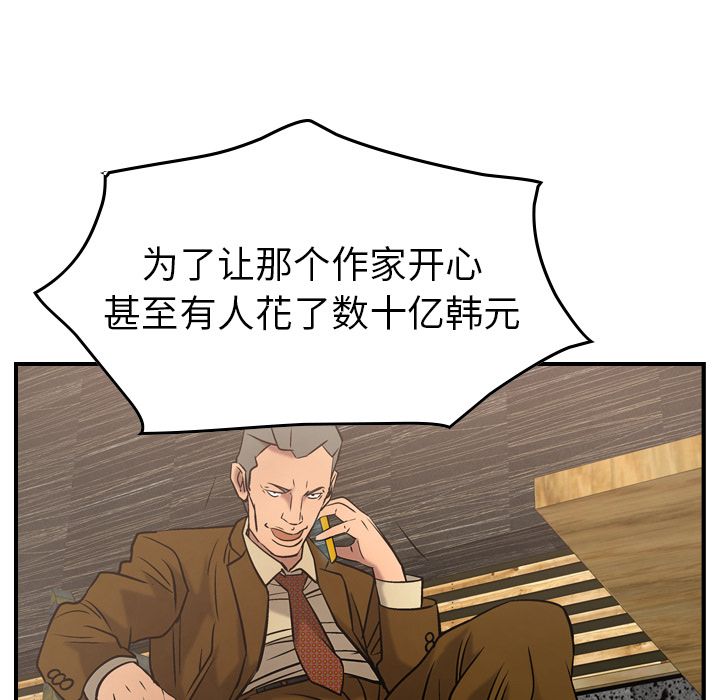 [韩国漫画] 经纪人 爱情,巨乳大奶#[123P]-65