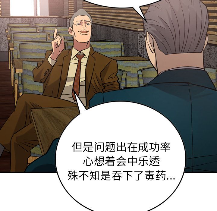 [韩国漫画] 经纪人 爱情,巨乳大奶#[123P]-77