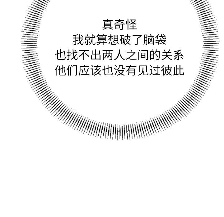 [韩国漫画] 经纪人 爱情,巨乳大奶#[123P]-92