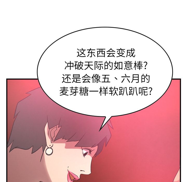 [韩国漫画] 经纪人 爱情,巨乳大奶#[125P]-11