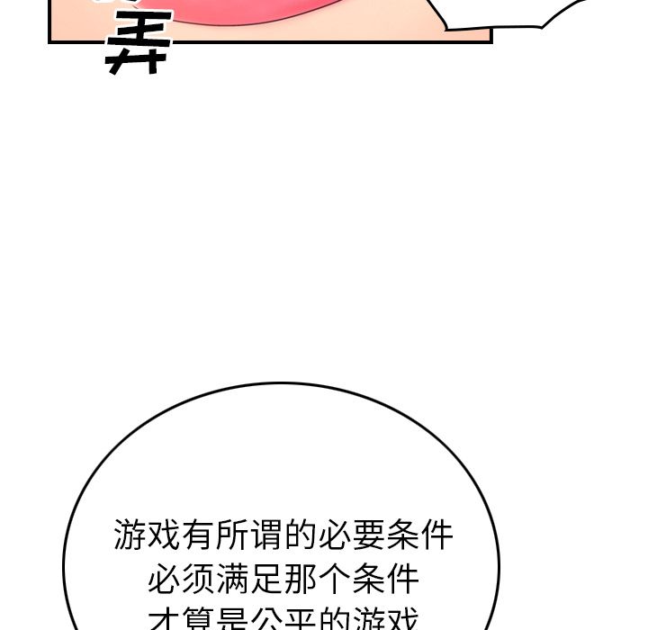 [韩国漫画] 经纪人 爱情,巨乳大奶#[125P]-16