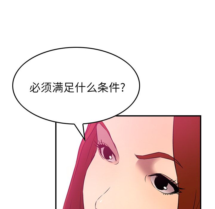 [韩国漫画] 经纪人 爱情,巨乳大奶#[125P]-19