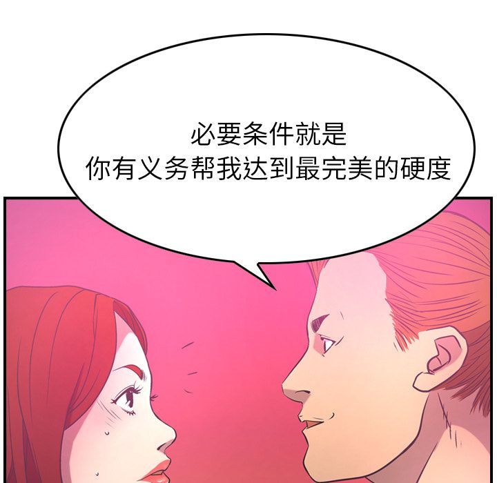 [韩国漫画] 经纪人 爱情,巨乳大奶#[125P]-38