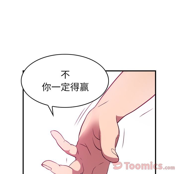 [韩国漫画] 经纪人 爱情,巨乳大奶#[110P]-18
