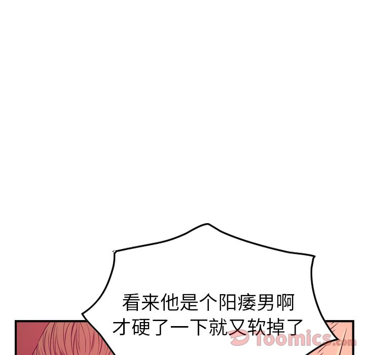 [韩国漫画] 经纪人 爱情,巨乳大奶#[110P]-35