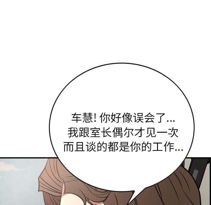 [韩国漫画] 经纪人 爱情,巨乳大奶#[130P]-108