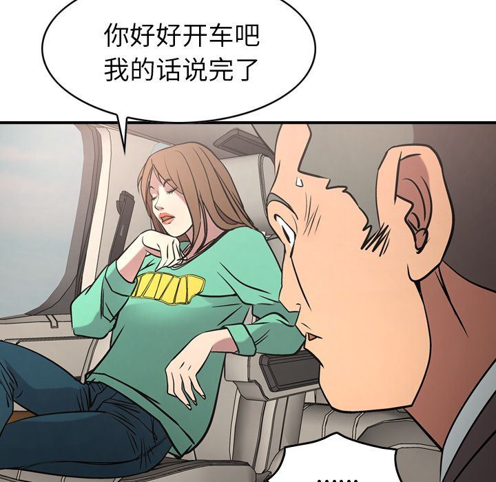 [韩国漫画] 经纪人 爱情,巨乳大奶#[130P]-118