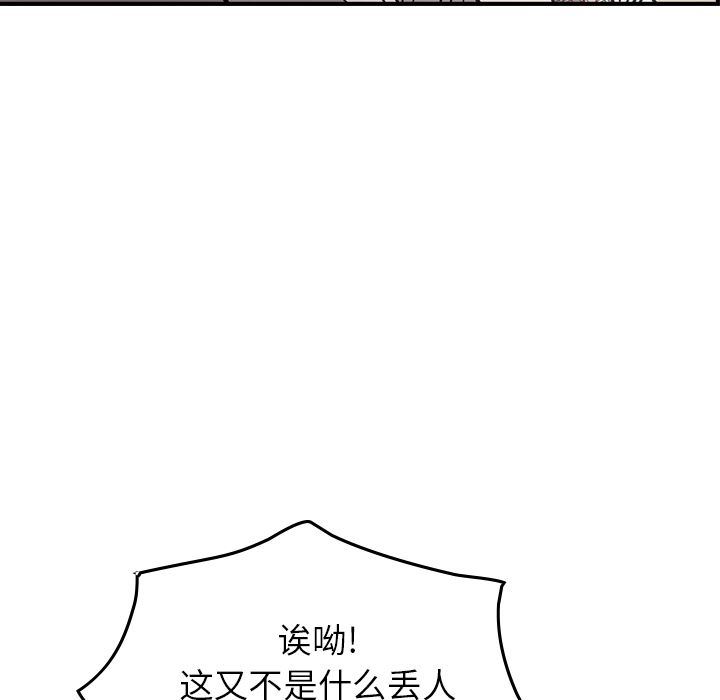 [韩国漫画] 经纪人 爱情,巨乳大奶#[130P]-15