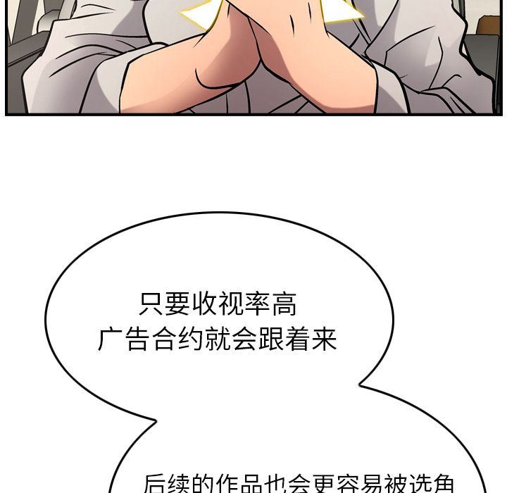 [韩国漫画] 经纪人 爱情,巨乳大奶#[130P]-24