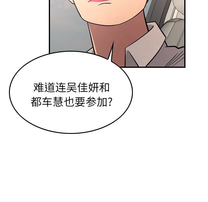 [韩国漫画] 经纪人 爱情,巨乳大奶#[130P]-33