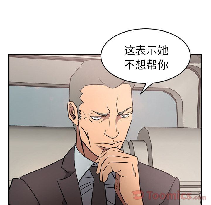 [韩国漫画] 经纪人 爱情,巨乳大奶#[130P]-38