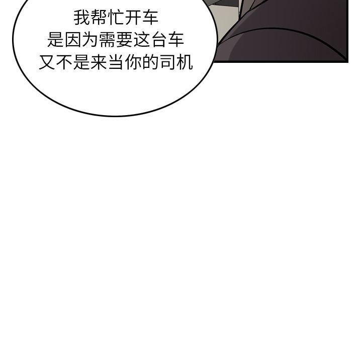 [韩国漫画] 经纪人 爱情,巨乳大奶#[130P]-56