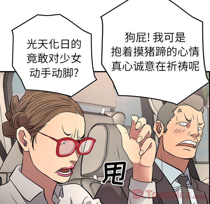 [韩国漫画] 经纪人 爱情,巨乳大奶#[130P]-66