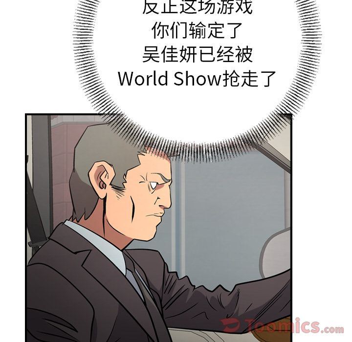 [韩国漫画] 经纪人 爱情,巨乳大奶#[130P]-81