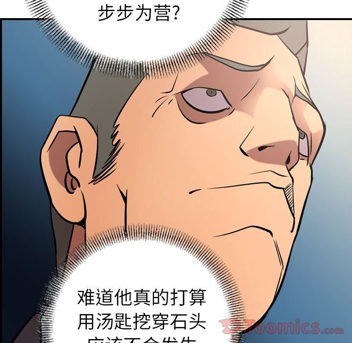 [韩国漫画] 经纪人 爱情,巨乳大奶#[130P]-83