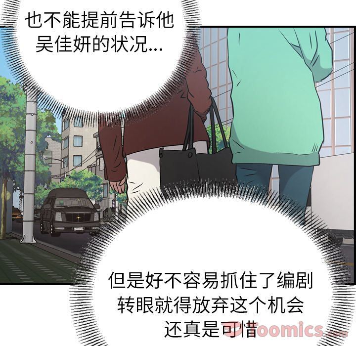 [韩国漫画] 经纪人 爱情,巨乳大奶#[130P]-85