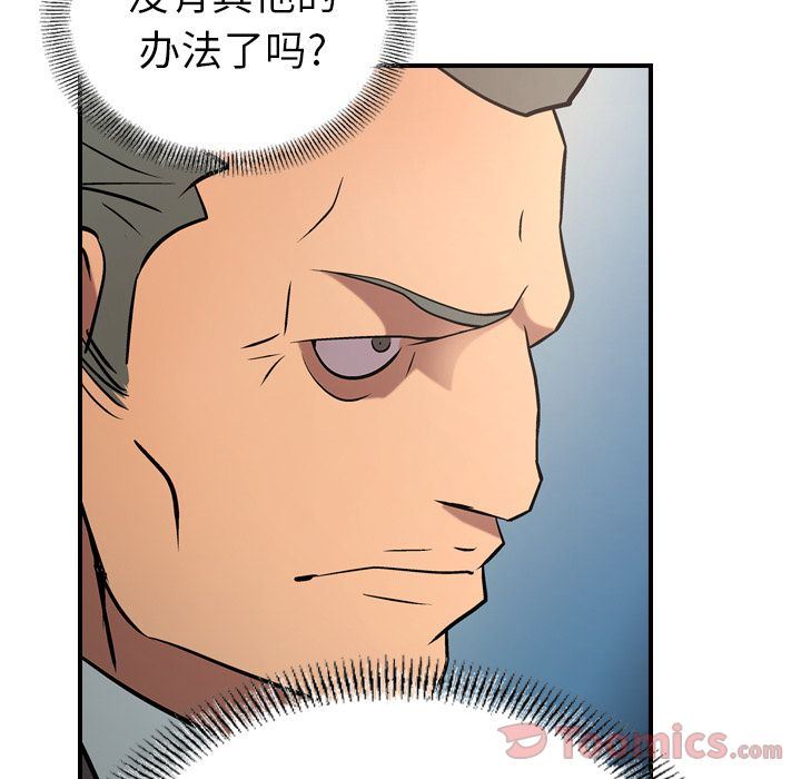 [韩国漫画] 经纪人 爱情,巨乳大奶#[130P]-87