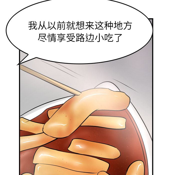 [韩国漫画] 经纪人 爱情,巨乳大奶#[127P]-22